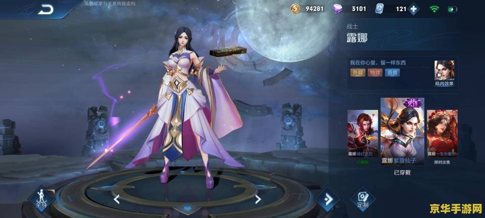 堕落天使莫甘娜 堕落天使莫甘娜：黑暗与光明的交织