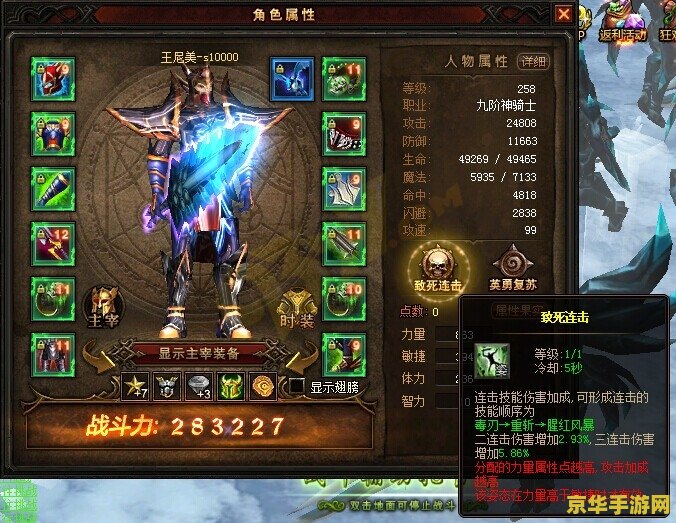 奇迹MU战士连击脚本