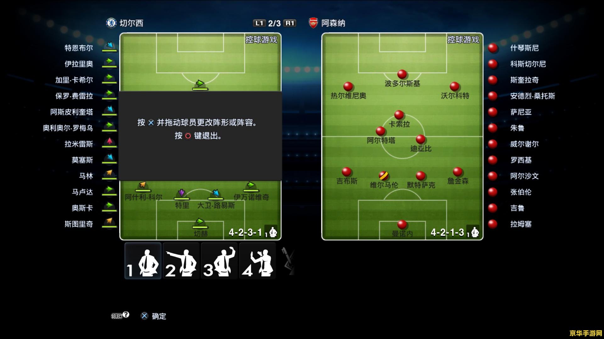 实况足球2013注册表