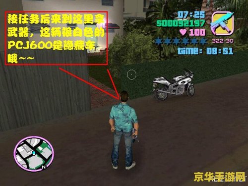 侠盗车手罪恶都市秘籍 - 游戏攻略与秘技