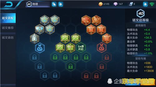 王者荣耀铭文系统深度解析