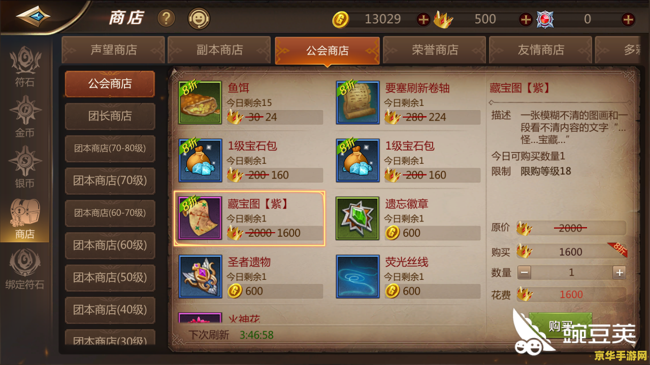 原神璃月灵矩关地灵龛位置