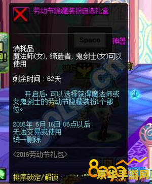 dnf51套2016 DNF 51套2016：游戏内的特色与亮点