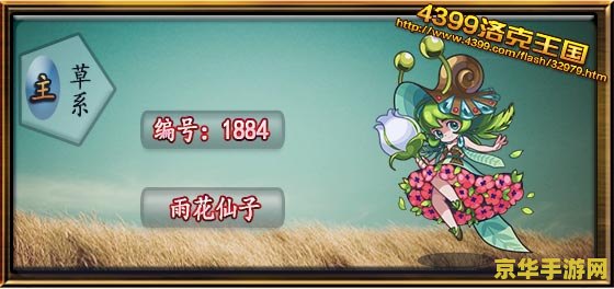 洛克王国迷之岛