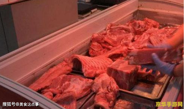 原神冷鲜肉不够怎么办
