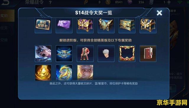 王者荣耀新号多少级可以刷新商城