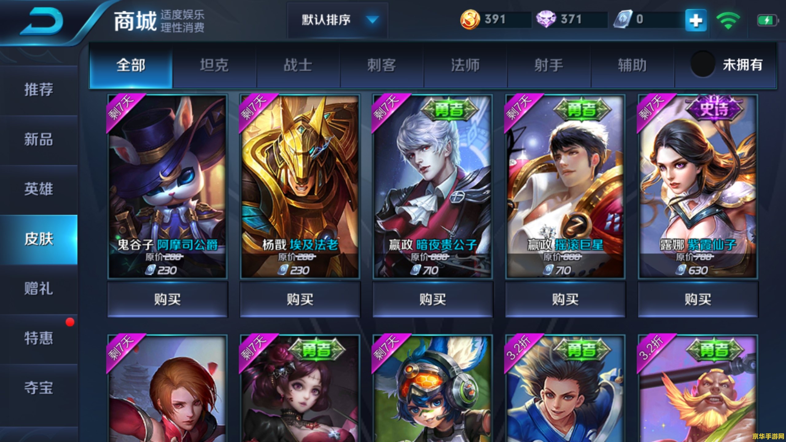 王者荣耀什么行为算违规行为 王者荣耀违规行为分析