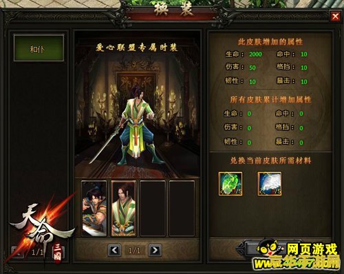 造梦西游3改攻击 造梦西游3：攻击力大提升