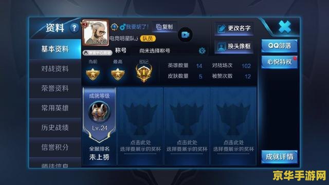王者荣耀看打了多少场 王者荣耀：查看总战斗场次