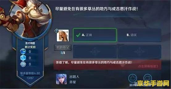 英雄联盟符文图鉴