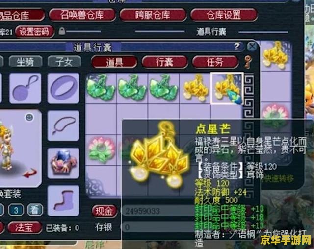 梦幻西游君生我未生
