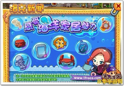 洛克王国图标点亮