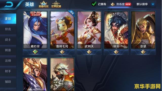 王者荣耀有个三是什么 王者荣耀有个三