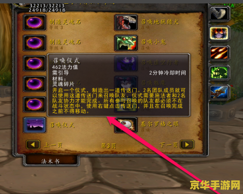 wow宏命令：游戏技巧与策略的完美结合