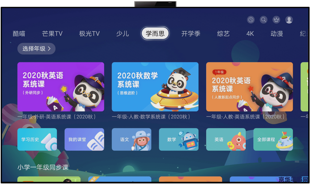 《开心消消乐》完成鸿蒙原生应用开发，用户可在华为智慧屏上多人对战