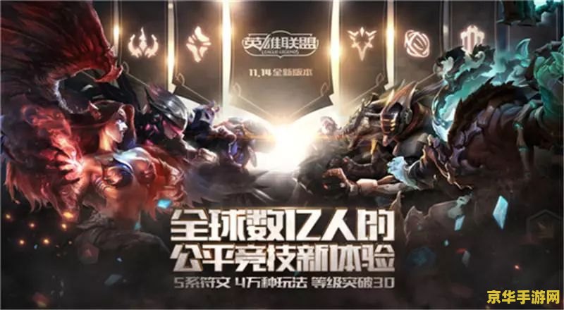 英雄联盟四神之力皮肤 - 神秘力量的象征