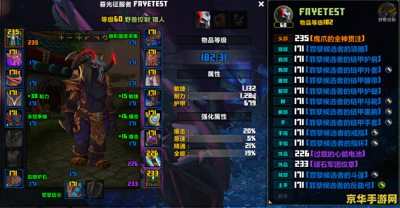 魔兽世界测试服插件：游戏体验的革命