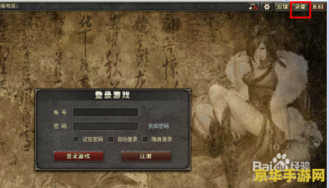 三国杀 账号的游戏相关内容