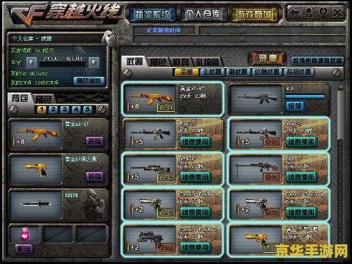 cf体验服怎么领cf点 穿越火线体验服怎么领取CF点