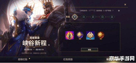 英雄联盟端游定级赛规则