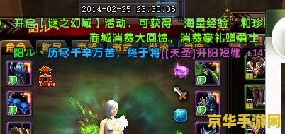 轩辕传奇强化装备技巧