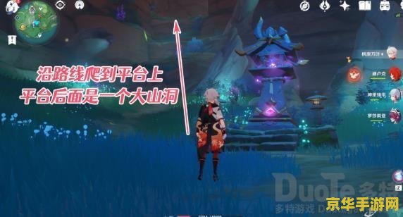 原神远吕羽氏遗事其一两个部件