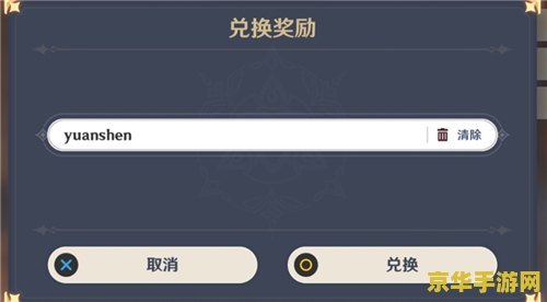 原神永久兑换码10000原石2021九月