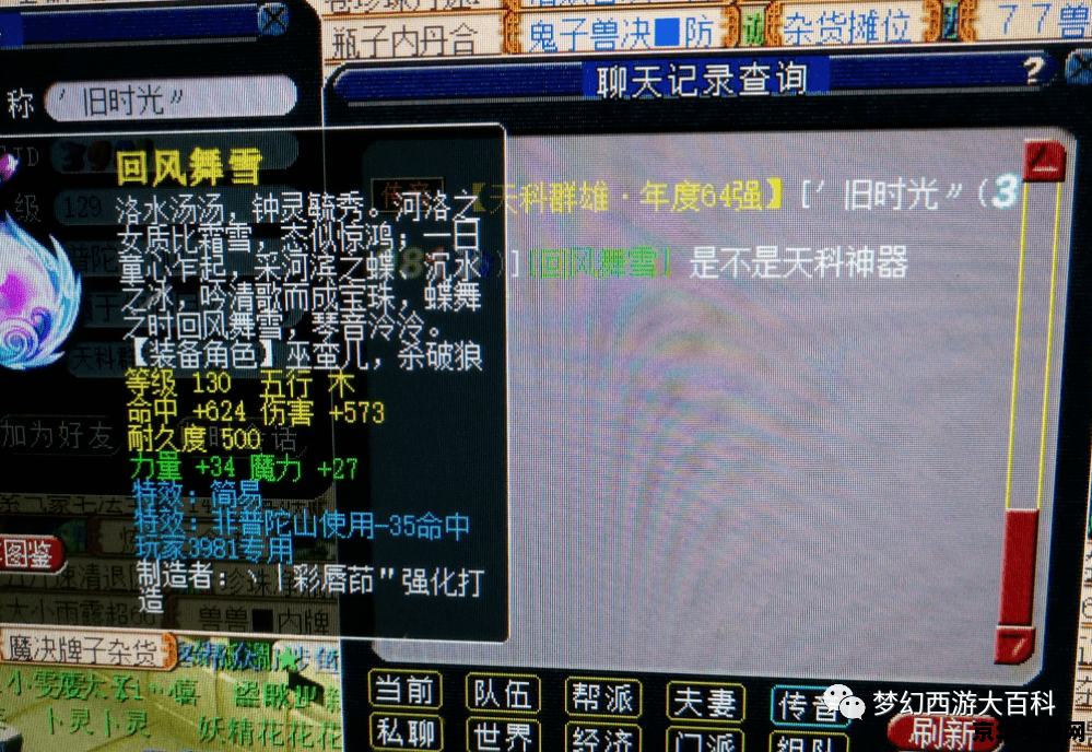 九阴真经坐骑 九阴真经坐骑：游戏中的速度与荣耀