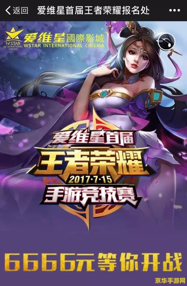 王者荣耀一共有多少个竞技之星 王者荣耀：竞技之星的荣耀之路