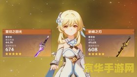 原神磐岩结绿杀的是谁