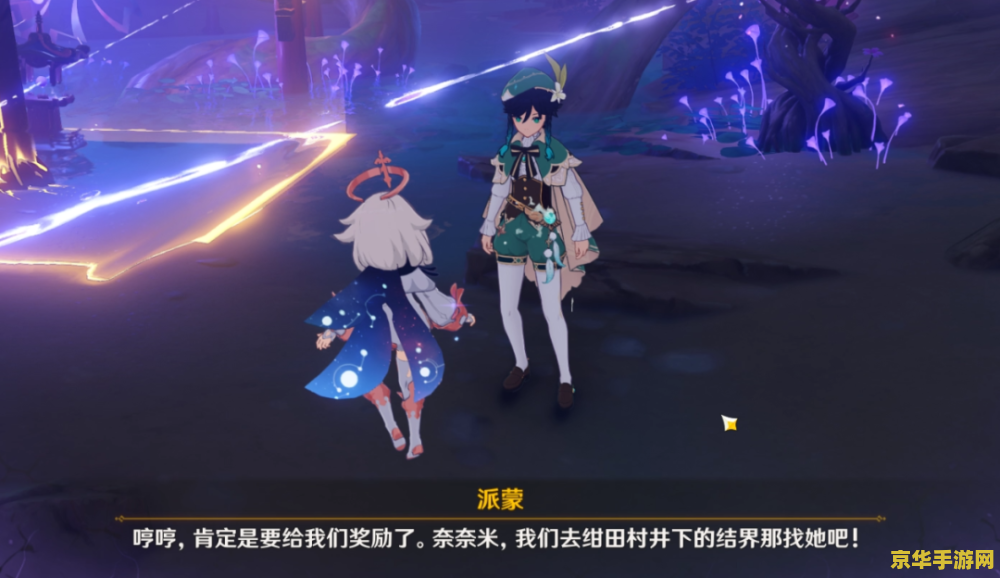 原神神樱大袚结界 原神神樱大祓结界