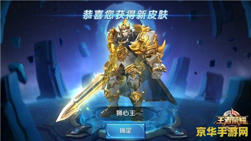 王者荣耀亚瑟的皮肤多少钱 王者荣耀亚瑟皮肤价格分析