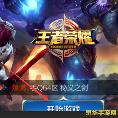 王者荣耀官网电话是多少