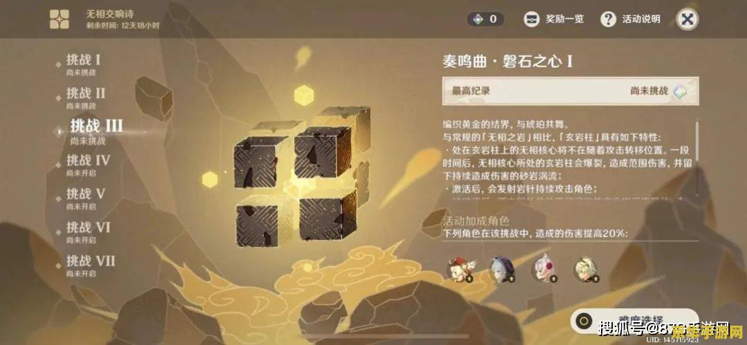 原神危机四伏设法与魈取得联系 原神危机四伏：设法与魈取得联系