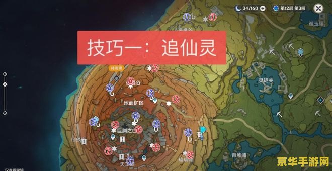 原神岩之印在哪里兑换摩拉