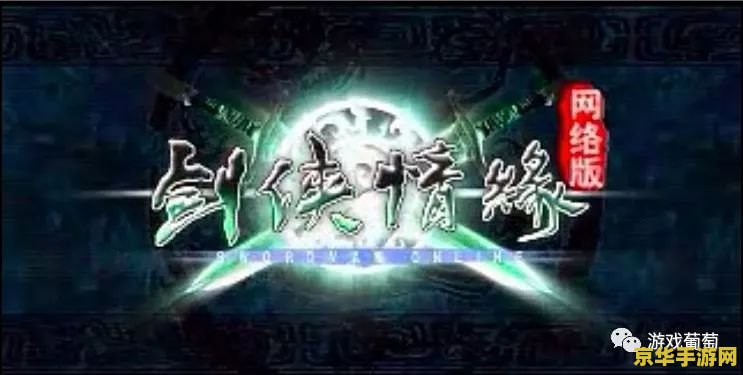 传奇3发布站 传奇3发布站：重燃你的冒险之魂