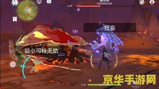 原神鹤观岛循着迷雾 原神鹤观岛：迷雾之谜