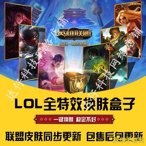 英雄联盟皮肤盒子多少钱
