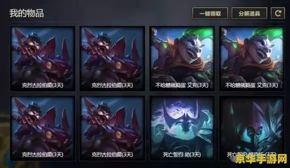 英雄联盟皮肤盒子哪个好