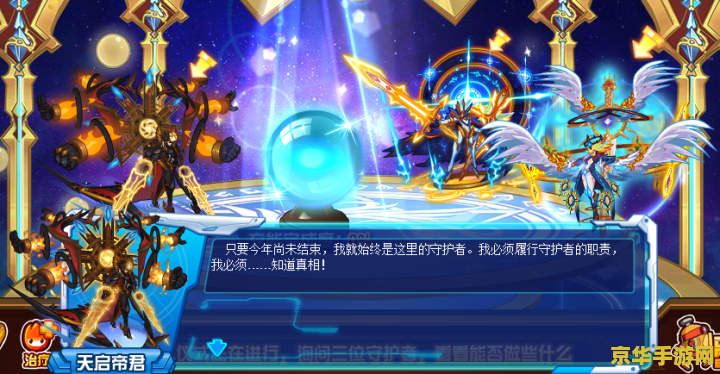 赛尔号谱尼圣洁：一场游戏世界的巅峰对决