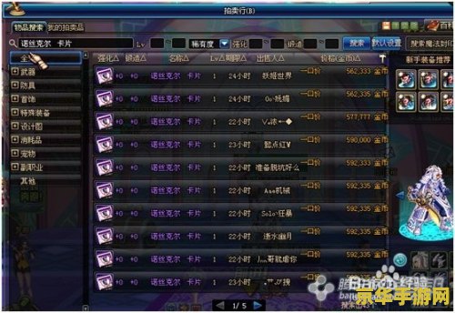 玩DNF卡：问题分析与优化策略