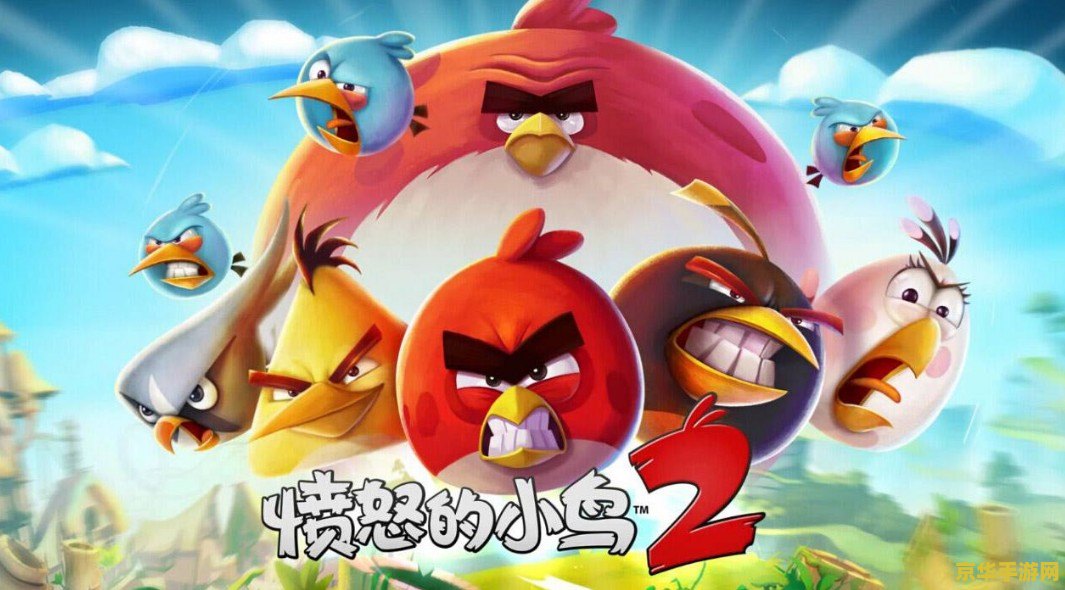 愤怒的小鸟2攻略