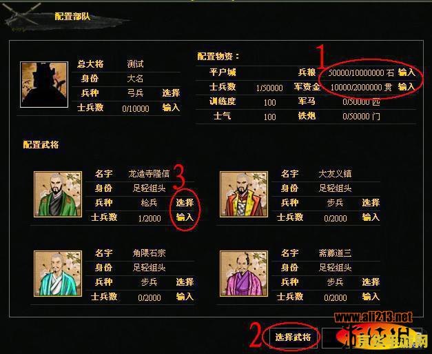 太阁立志4修改器：游戏平衡的利器