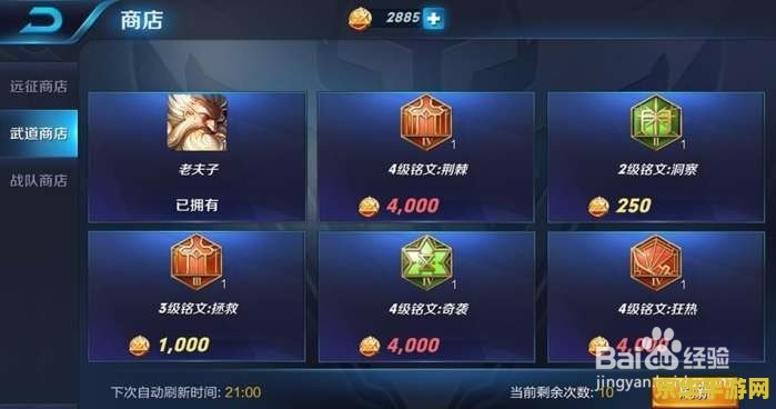王者荣耀名师点怎么看多少