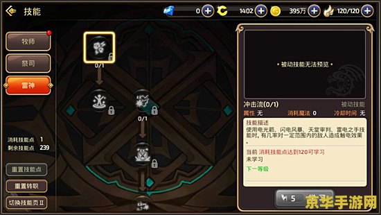 龙之谷雷神吧 "龙之谷雷神：游戏中的魔法与策略"