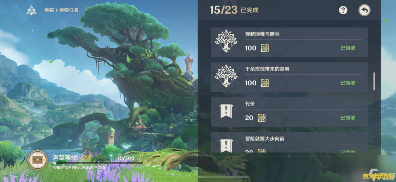 原神须弥需要多少等级？