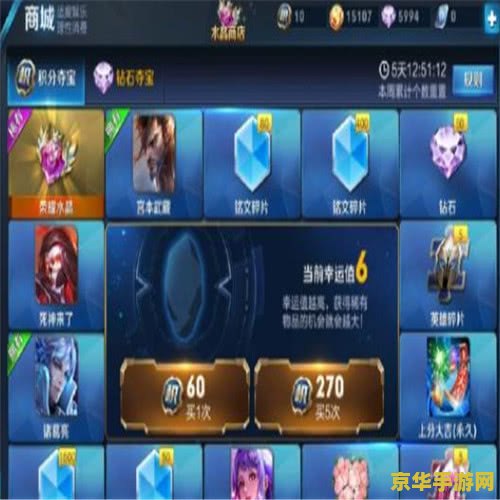 王者荣耀钻石积分总共多少
