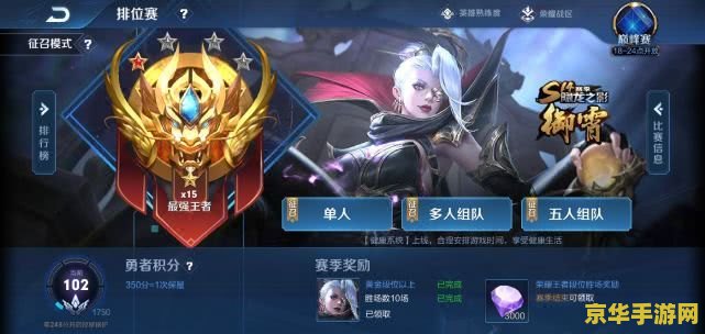 王者荣耀s15赛季多少结束 王者荣耀S15赛季：结束时间及赛季内容详解