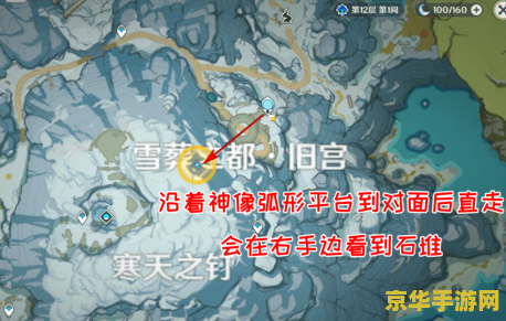 原神影响山在哪