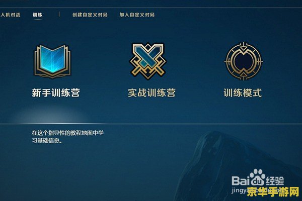 英雄联盟训练模式邀请好友